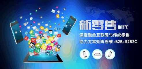 健康新零售 從馬云的肩膀到互聯(lián)網(wǎng)零售的革新