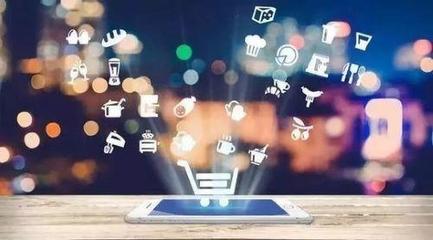 社群新零售 重塑互聯(lián)網(wǎng)零售的未來格局